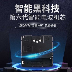 中国码.5轴电波机芯自动对时钟表挂钟静音Y石英表芯