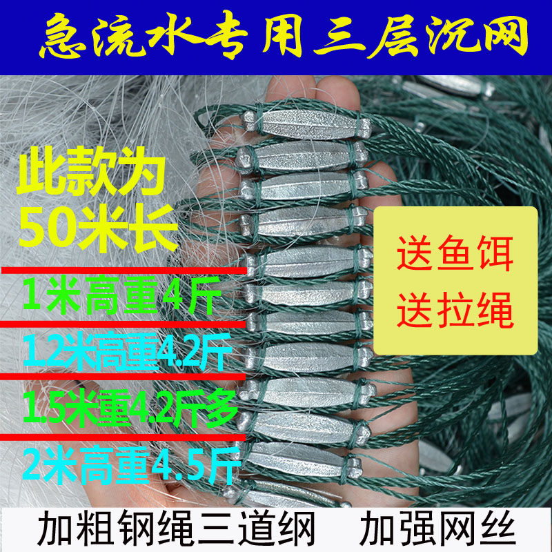 超加重急尾流水三层沉网米一指三指鱼水坠加粗重坠粘网条白鱼网
