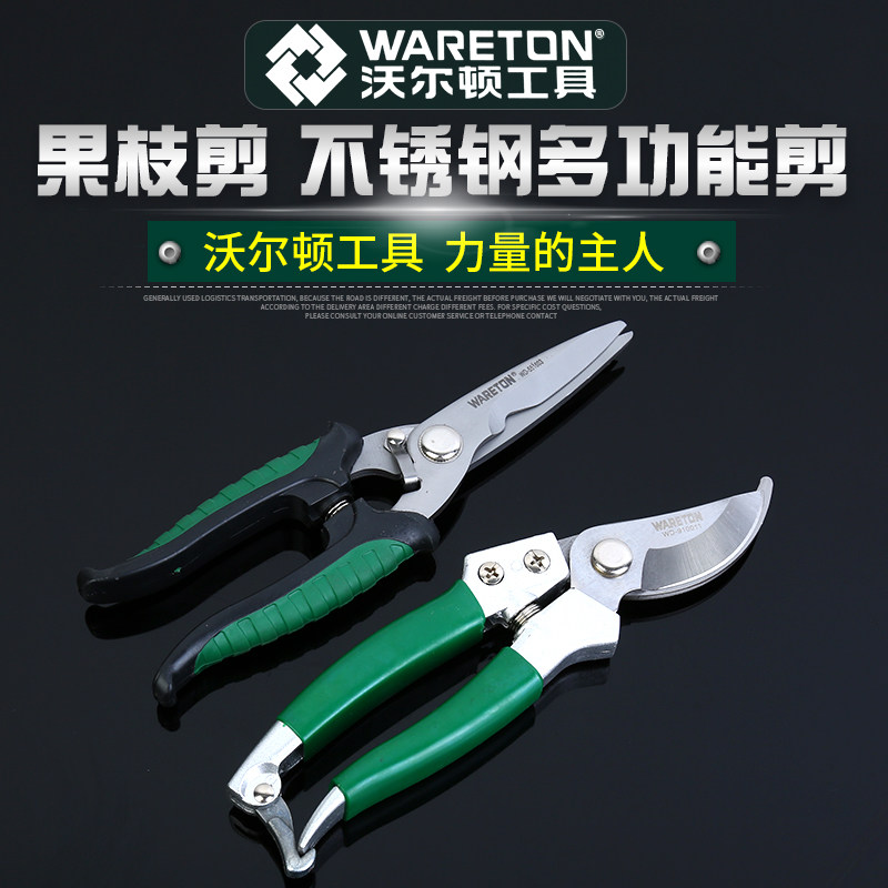 园艺剪刀多功能摘果剪园丁剪花枝修剪树枝剪刀果枝剪修花剪,五金/工具,园艺剪,淘宝优惠券,粉丝福利购,淘宝优惠卷