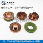 进气筒陶瓷环 绝缘环0迪能激光切割机 迪能绝缘环 新款