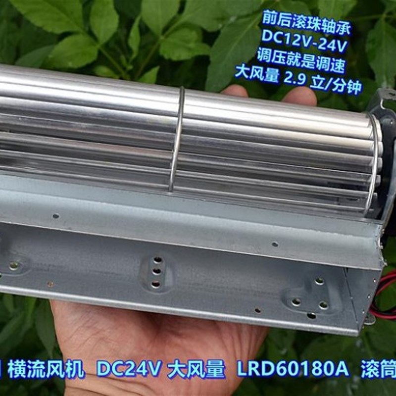 直流无刷 横流风机 CV 滚珠轴承 大风量  滚筒式贯流风机