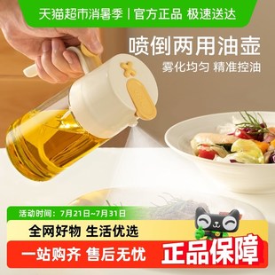 SOWE素味喷倒两用油壶食品级玻璃家用厨房雾状不挂油喷壶调味瓶