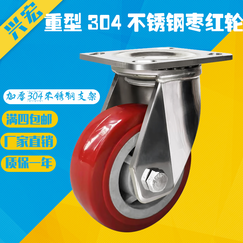 不锈钢脚轮重型手推车轮子静音耐磨568寸聚氨酯单轮子4寸万向轮