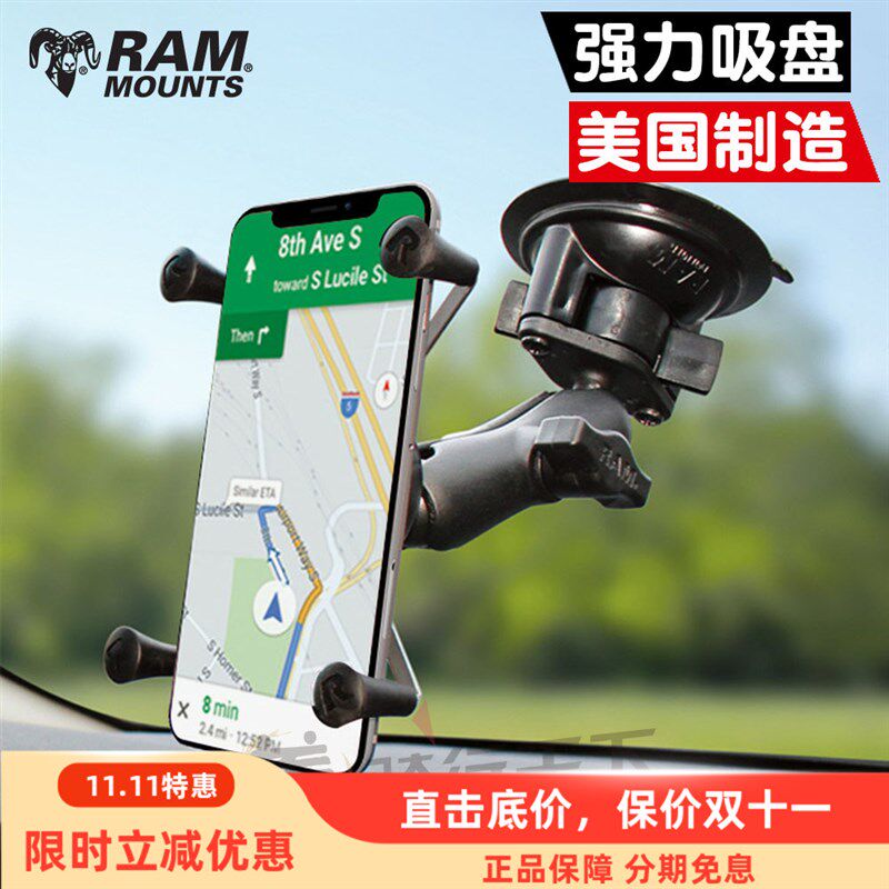 RA汽车导航固定支架可调风挡吸盘式车载大屏架