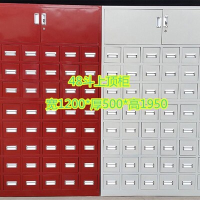 厂家直销钢制不钢锈中药柜中药橱经济型订做中药斗子处台置西药柜