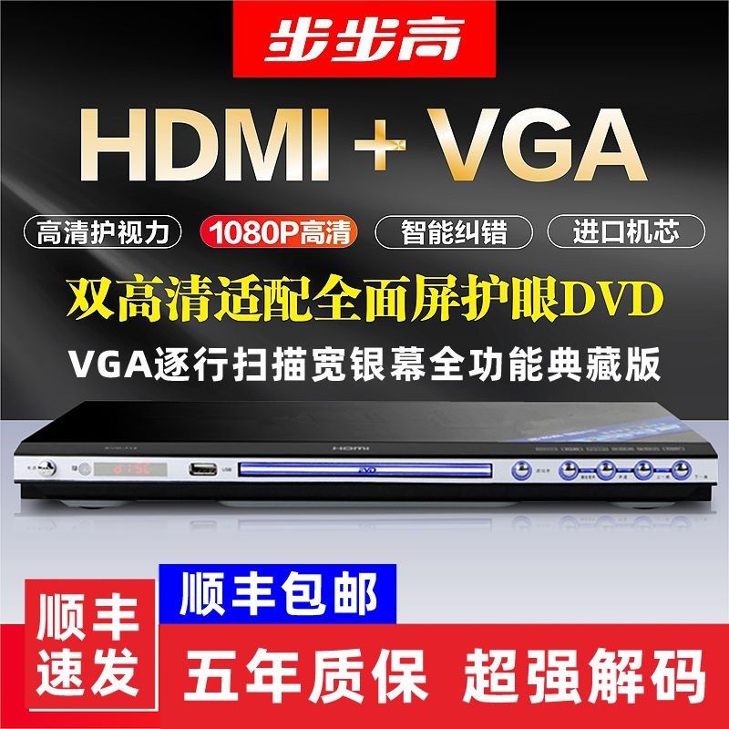 V播放机高清家用影碟机VGA电影老人儿童光碟EV,影音电器,影碟机/DVD/蓝光/VCD/高清,淘宝优惠券,粉丝福利购,淘宝优惠卷