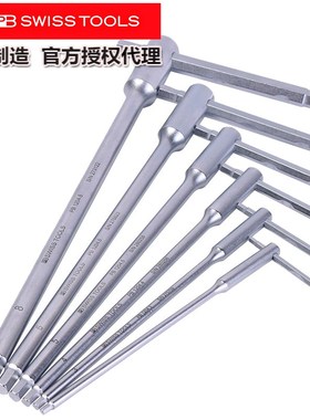 PB Swss os三头六角螺丝起子滑杆型内六角扳手