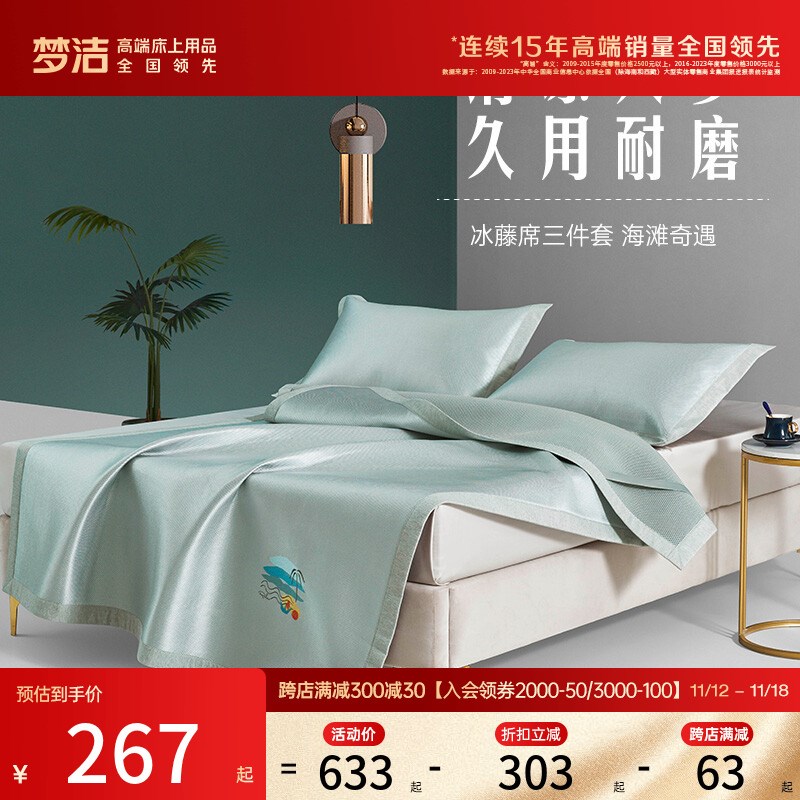 家纺冰丝凉席夏季抗学生宿舍单人凉感夏天床单床笠席子