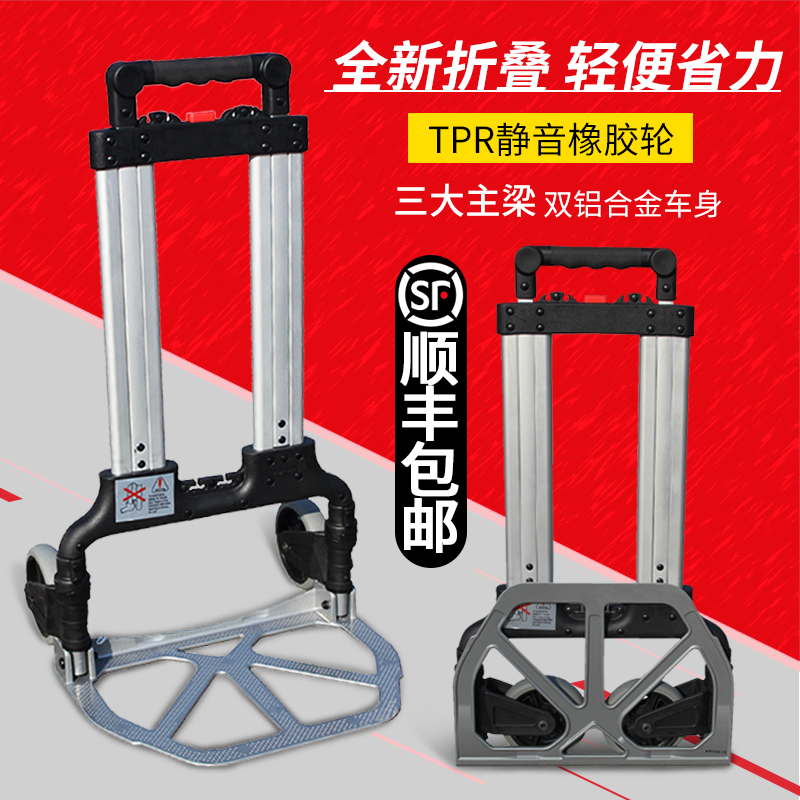 顺和手拉车折叠拉货载重王小推车拉货拖车拉杆车行李车购物车
