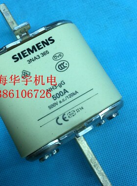 3NA3 36N熔断保35A3365 NH3-gG 500A熔芯器险丝