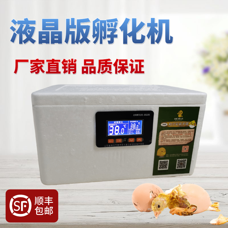 水床孵化机家用型鸟鸡鸭鹅孵化器枚小型70枚卵蛋箱控温老韩