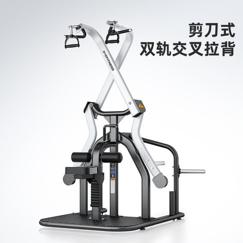 剪刀拉背训练器商用高位下拉交叉双臂机背部肌肉健身器材悍马器械