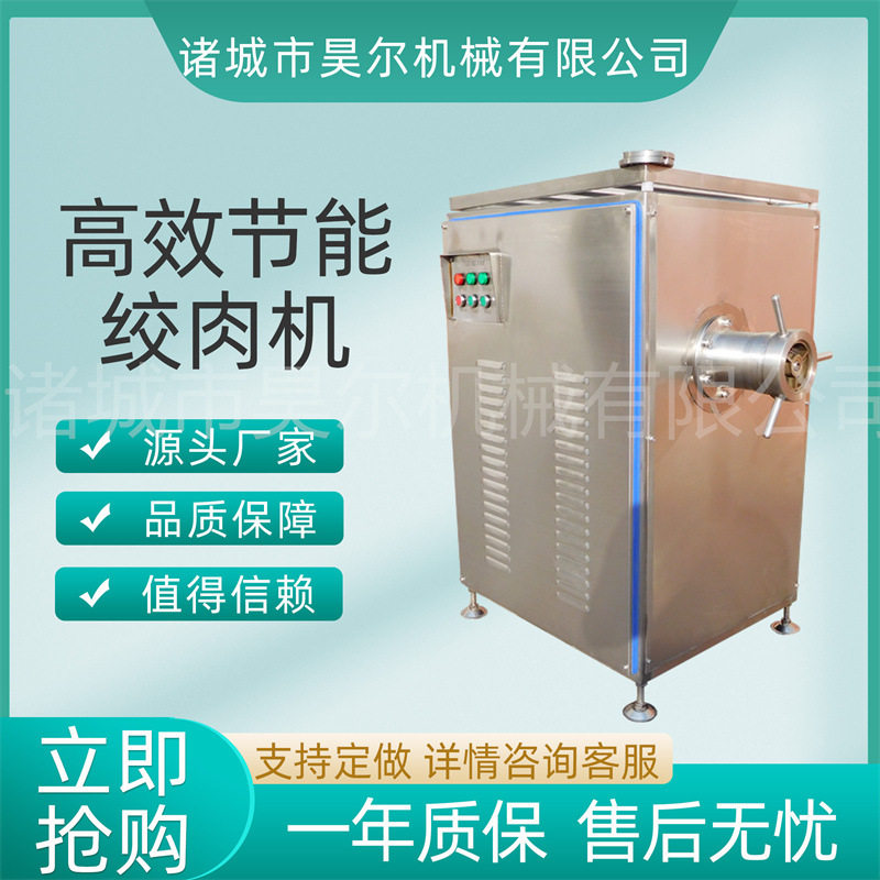 昊尔不锈钢肉泥肉制品绞碎机  商用立式不锈钢120型肉类绞末设备,清洗/食品/商业设备,肉制品加工设备,淘宝优惠券,粉丝福利购,淘宝优惠卷