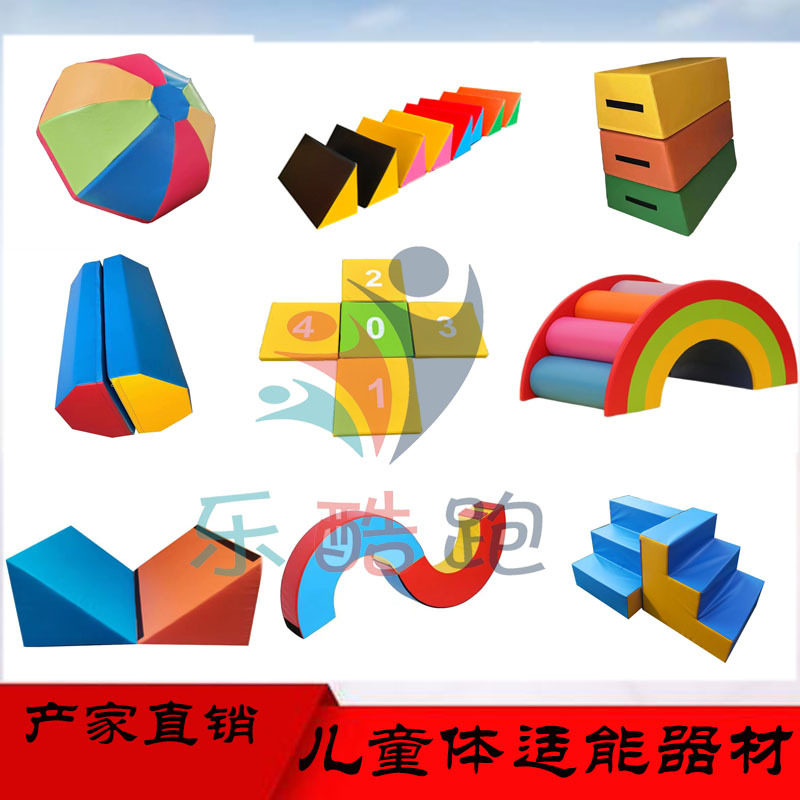 儿童体适能训练软体器材幼儿园体操前手翻后空翻斜坡垫三角垫