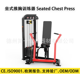 悍马hammer坐式推胸训练器Seated chest press蝴蝶夹胸举肩力量训