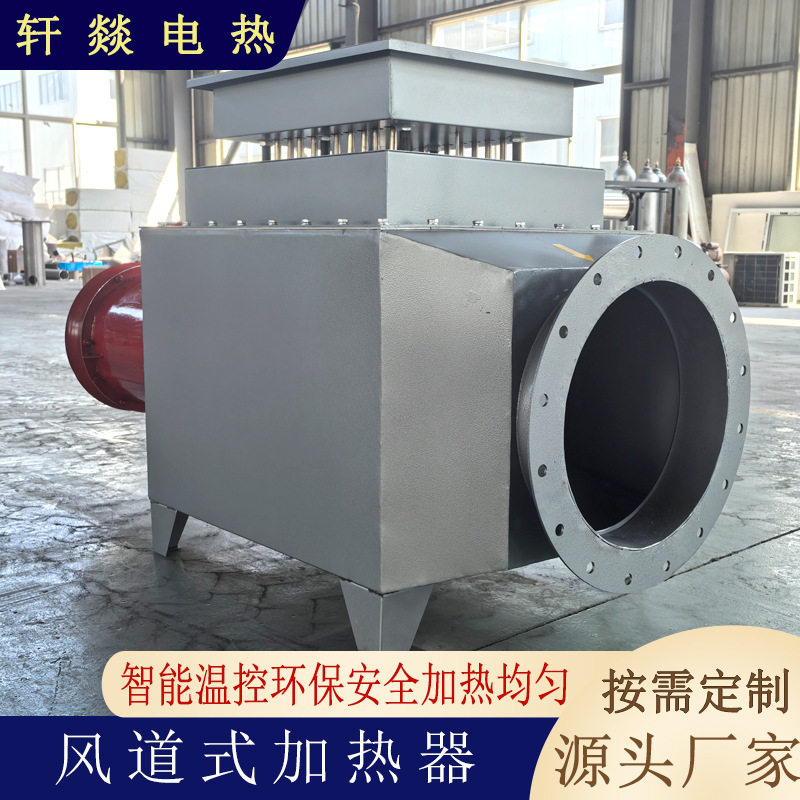 大功率矿用除冰取暖井口加热器矿用井口升温保温吹风式空气电加热,五金/工具,其他电热设备,淘宝优惠券,粉丝福利购,淘宝优惠卷