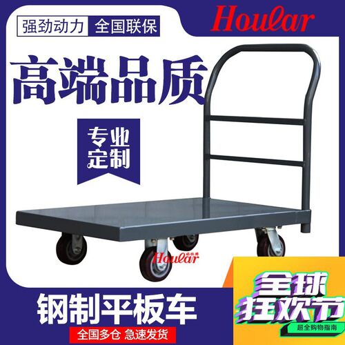 鹰力hoular钢制平板车手推车手动钢铁重型搬运车XF2436小型平板车