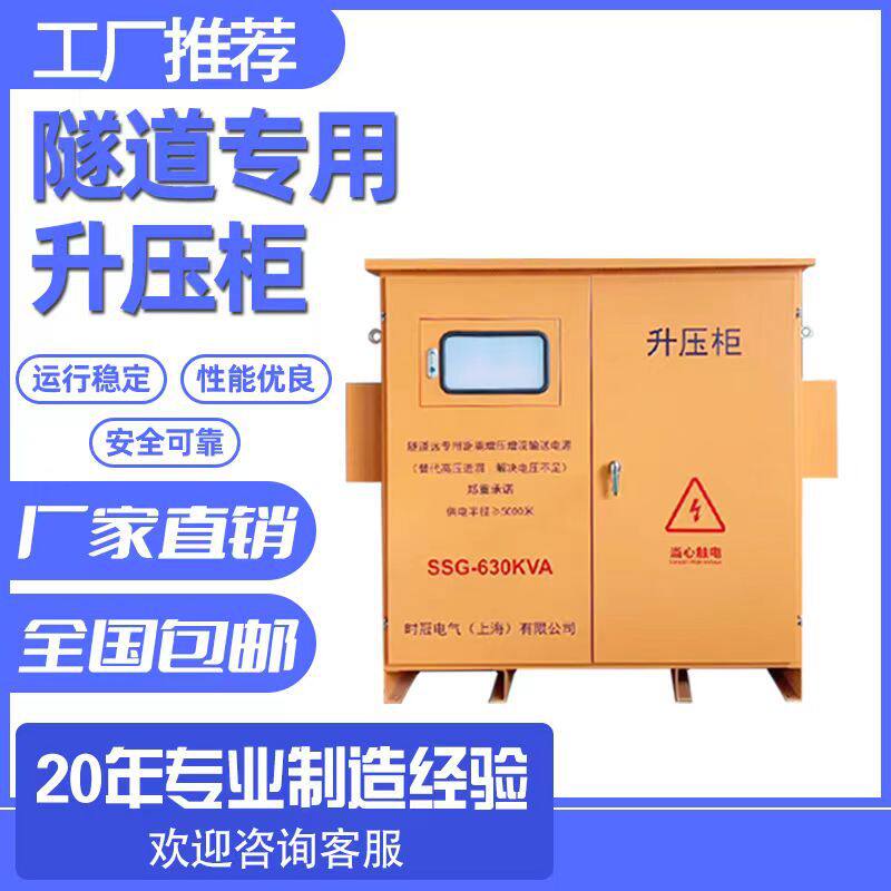 三相矿用变压器330v340v变380V转1140v远距离电压升压器隧道增压