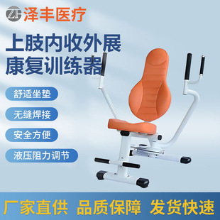 上肢内收外展康复训练器坐式扩胸蝴蝶夹胸训练器等速肌力训练器