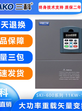 三科变频器11/15/18.5/22/30/37/45/55/75/90/110kw三相380V调速