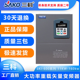 三科变频器11/15/18.5/22/30/37/45/55/75/90/110kw三相380V调速