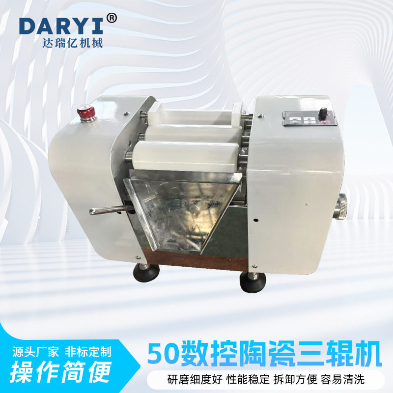 供应50数控型陶瓷三辊研磨机实验室小型不锈钢三辊机油墨研磨机,机械设备,研磨机,淘宝优惠券,粉丝福利购,淘宝优惠卷