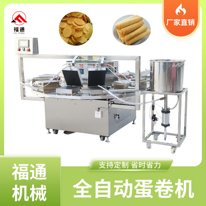 厂家直供全自动蛋卷机 薄饼机器 鸡蛋卷设备 加热板可调,清洗/食品/商业设备,炸炉/油炸机,淘宝优惠券,粉丝福利购,淘宝优惠卷