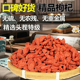 阁臻坊宁夏枸杞特级独立小包装 无硫非染色中药材免洗即食正宗优质