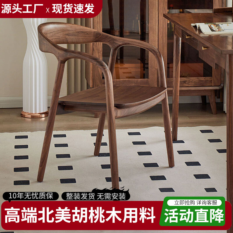 北美进口黑胡桃木餐椅现代简约家用休闲舒适学习书桌椅餐厅办公椅