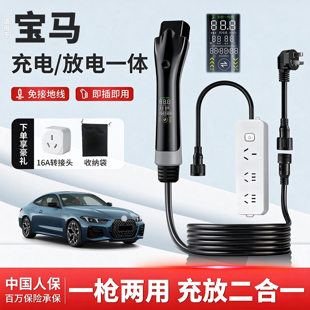 适用宝马535le充电器随车充ix3/i3充电枪器新能源电动汽车便携式