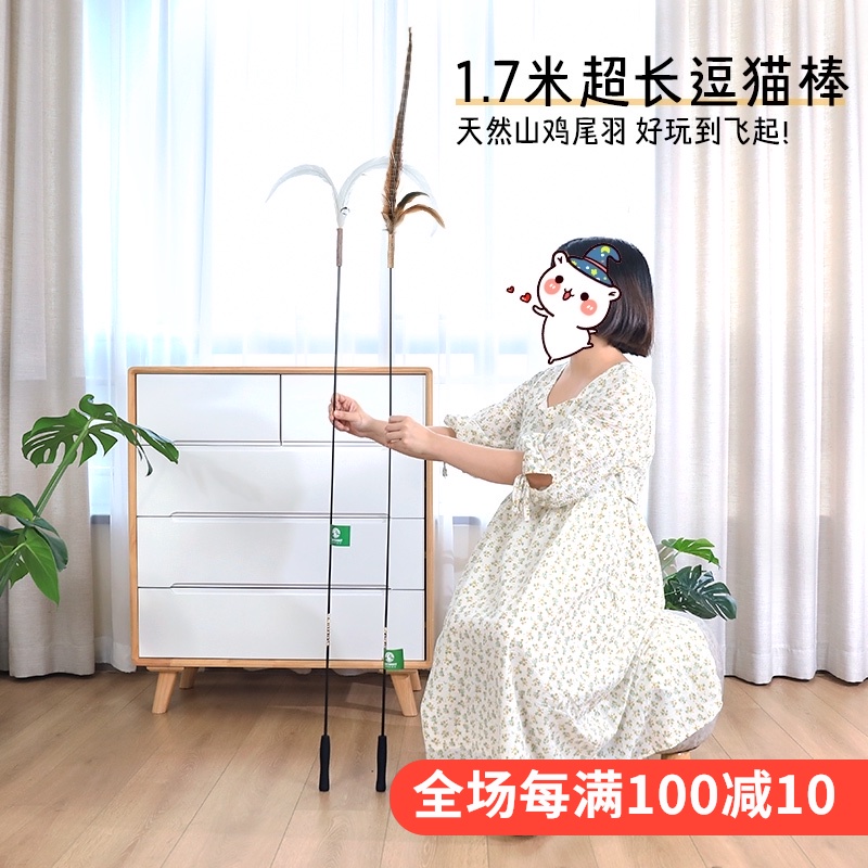 猫咪旺农场超长逗猫棒长杆山鸡羽毛木天蓼可替换头自嗨解闷猫