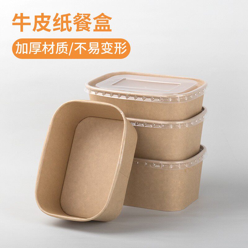 次用纸打盒带盖一商性餐盒司厚纸质水果沙拉寿加饭盒