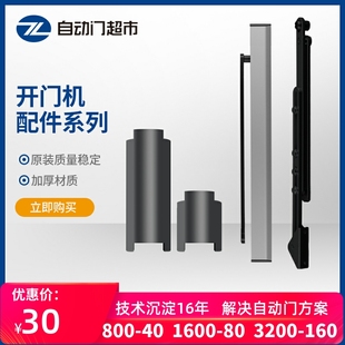 开门机拉杆 推杆 加长轴