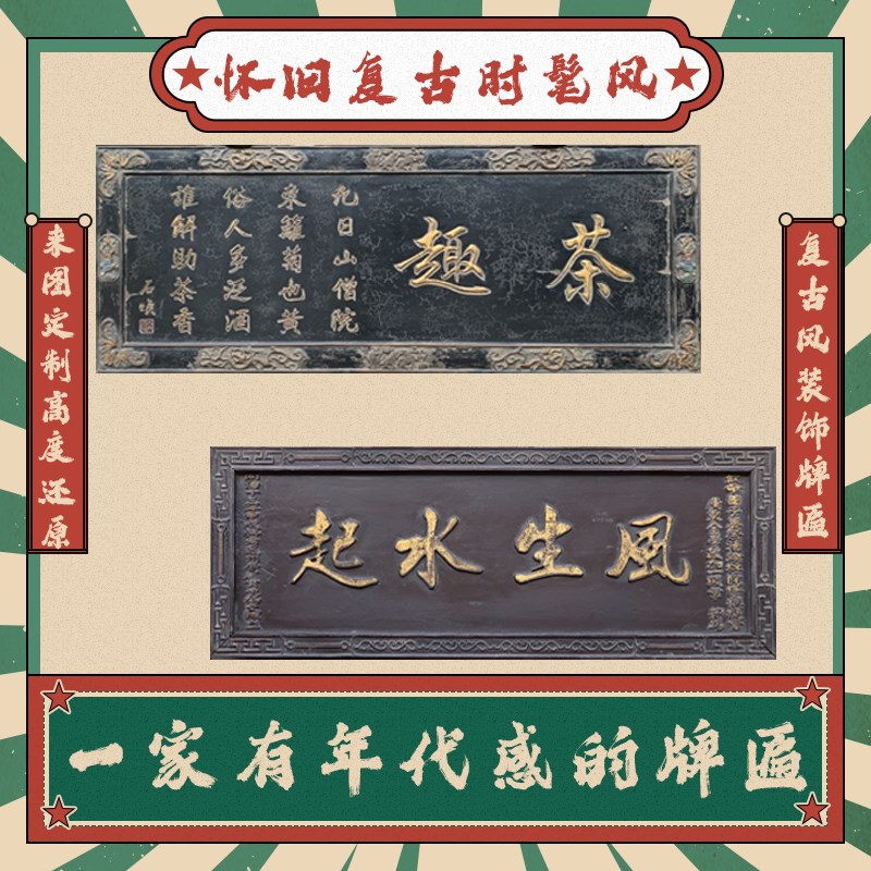 实木招牌定做仿古门头中式匾额牌匾木板刻字广告牌书法字匾