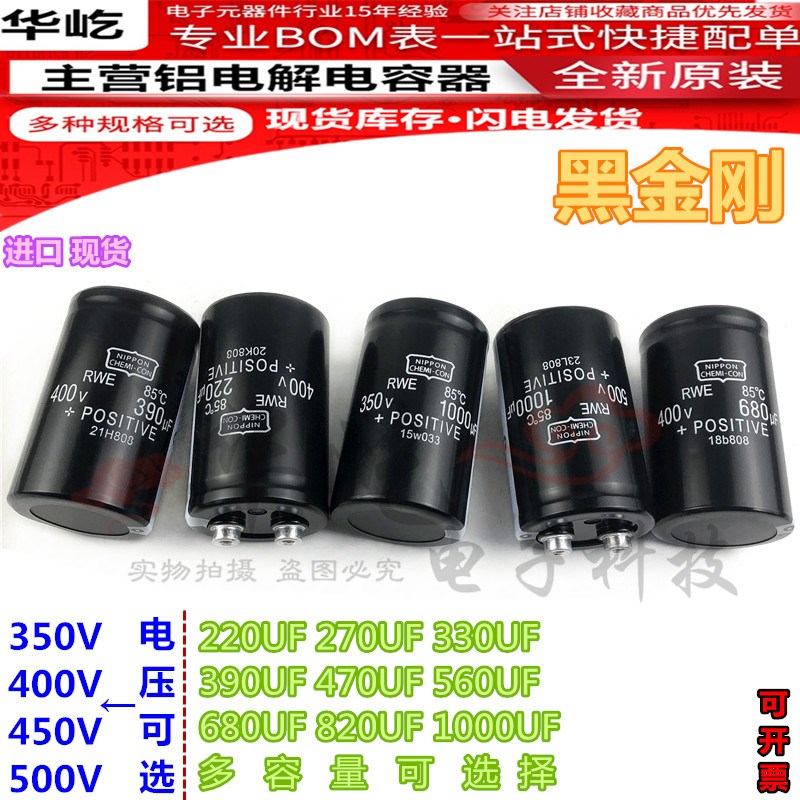 黑金刚UF 70UF UF UF 00UF全新电容00V V螺丝脚