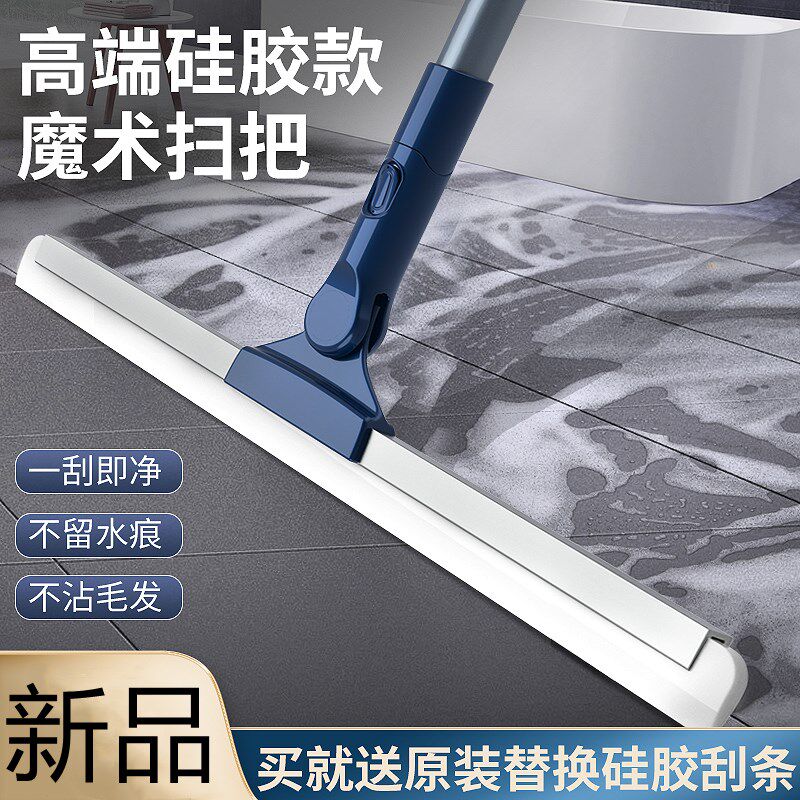 魔用硅胶发把家术扫水刮地板刮水器卫生间扫头扫扫地浴室刮水拖把