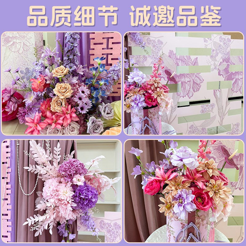 婚房布置紫色订婚拍照道具结婚用品客厅装饰有喜绢花仿真花