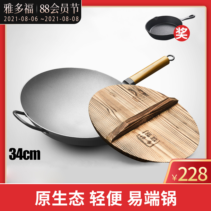 雅多福 铸铁平底炒锅c单柄生铁圆底锅老式木柄不粘锅无涂层