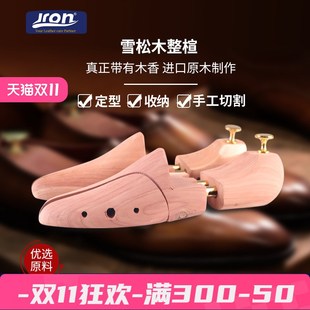Jron雪松木整楦实木鞋撑扩鞋器定型器鞋撑子实木鞋楦收纳定型
