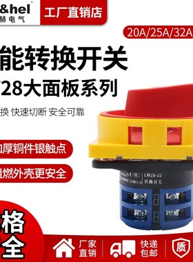 WGS0负载断路开关挂锁式电源切断负荷转换开关