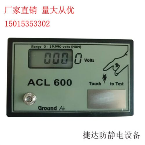 人体静电防放仪AC0 静电消释器检测仪 除静电