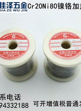 春海CrN0镍铬丝高电阻合金丝丝加热丝电阻丝切割泡沫海绵