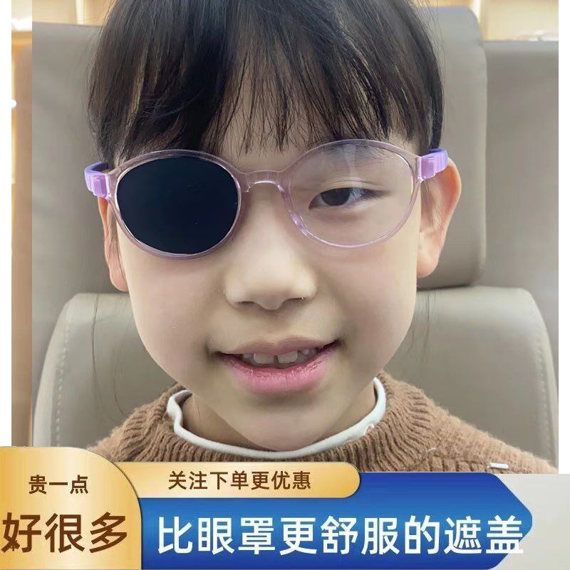 儿童遮光遮眼眼罩单眼训练压抑膜全遮盖斜视