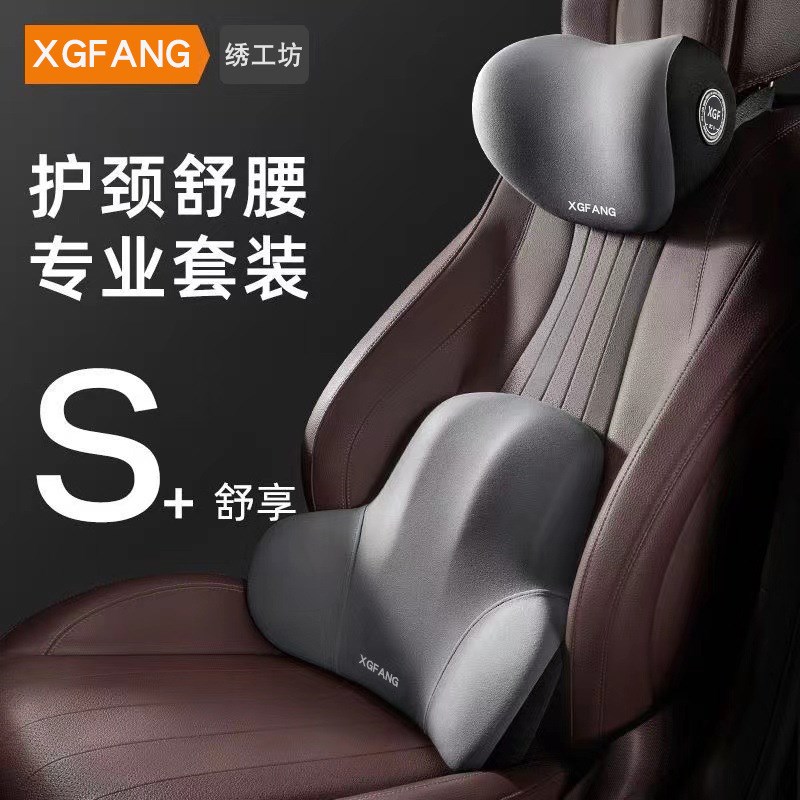 汽车头枕四季通用靠枕新款车载颈枕家用记忆棉腰靠垫主驾驶护颈枕