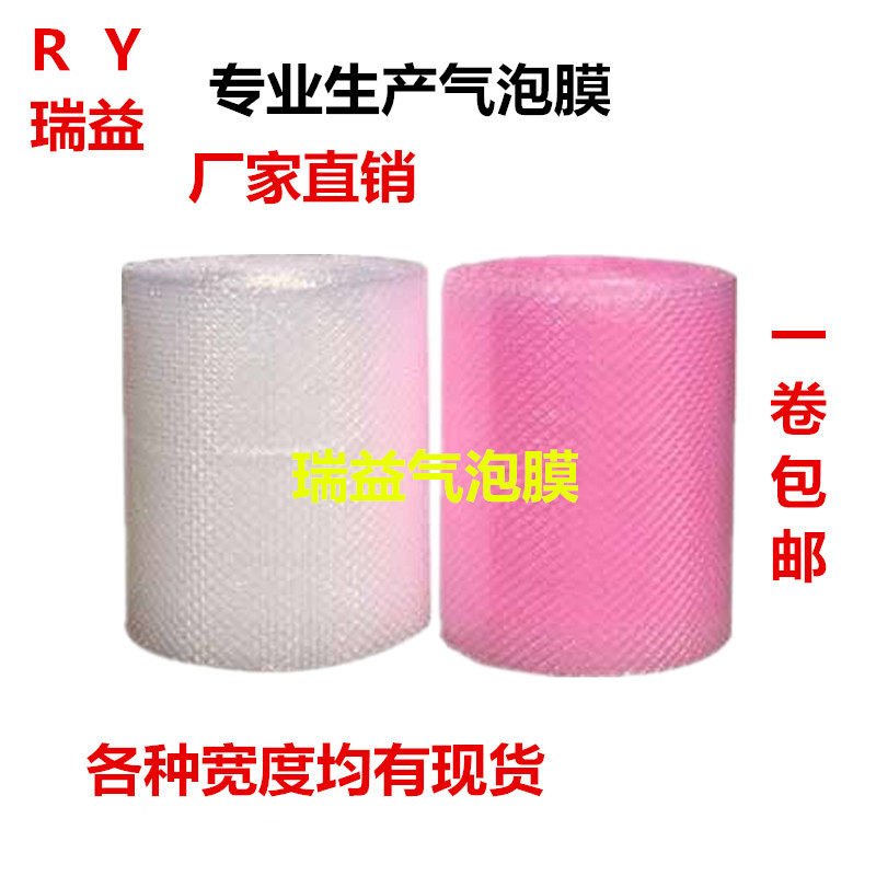 新款气泡膜加厚打装防震膜气泡垫气泡纸泡沫 泡纸 c,包装,气柱袋,淘宝优惠券,粉丝福利购,淘宝优惠卷