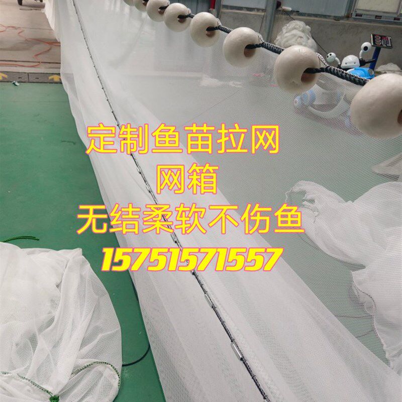 尼龙网不伤鱼捕虾拖网清塘网小鱼网拉网泥鳅网拉鱼网小网鱼花