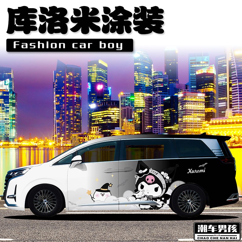 适合女生的腾势9全车膜 岚图梦想家可爱汽车车贴 个性定制