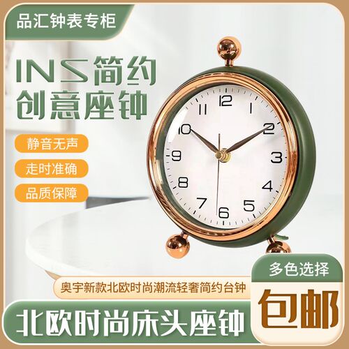 奥宇新款台床轻奢复古时尚创意摆件简约客厅音饰静装钟头座钟
