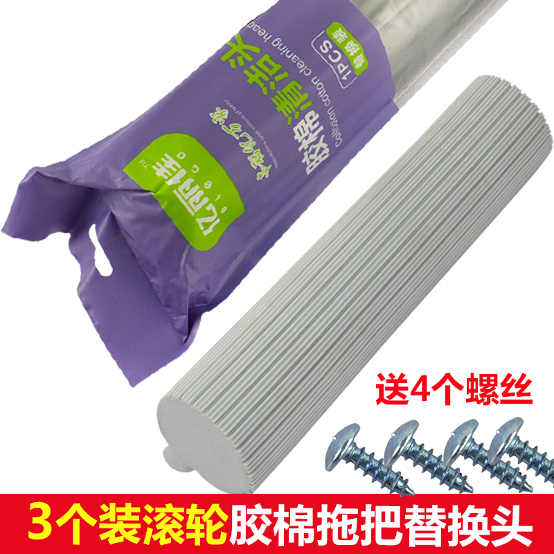 亿丽佳拖把头吸水胶棉滚轮式拖布头海绵替换装胶棉通用7  C