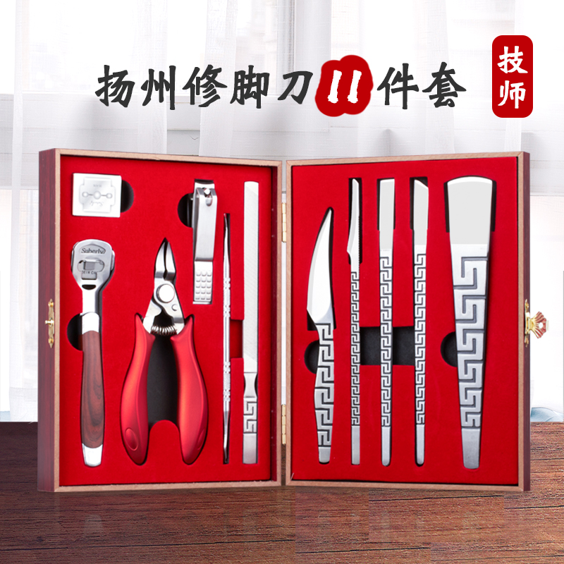 修脚刀套装去死皮家用工具甲沟灰扬州三把刀专业技师用单件炎